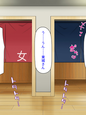 [ミミズサウザンド]修学旅行中に女湯に入ってしまったらモテ期が始まった_0231