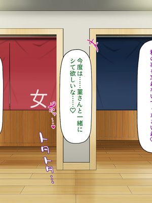 [ミミズサウザンド]修学旅行中に女湯に入ってしまったらモテ期が始まった_0232