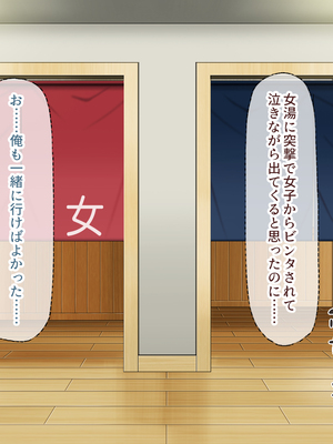 [ミミズサウザンド]修学旅行中に女湯に入ってしまったらモテ期が始まった_0234