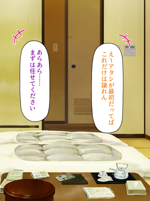 [ミミズサウザンド]修学旅行中に女湯に入ってしまったらモテ期が始まった_0237