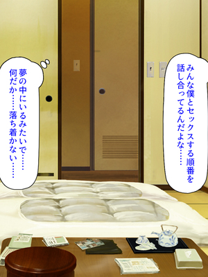 [ミミズサウザンド]修学旅行中に女湯に入ってしまったらモテ期が始まった_0238