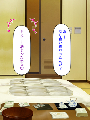 [ミミズサウザンド]修学旅行中に女湯に入ってしまったらモテ期が始まった_0239