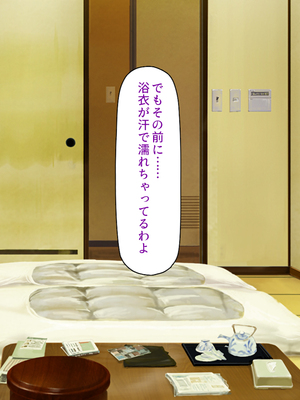 [ミミズサウザンド]修学旅行中に女湯に入ってしまったらモテ期が始まった_0261