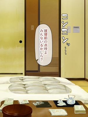 [ミミズサウザンド]修学旅行中に女湯に入ってしまったらモテ期が始まった_0263