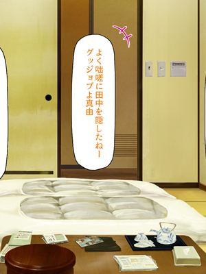 [ミミズサウザンド]修学旅行中に女湯に入ってしまったらモテ期が始まった_0284