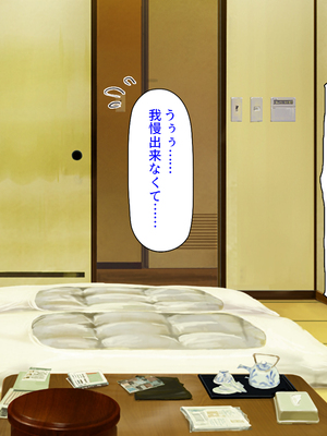 [ミミズサウザンド]修学旅行中に女湯に入ってしまったらモテ期が始まった_0286