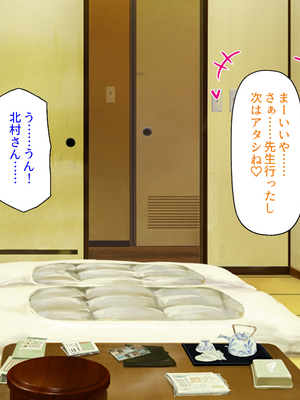 [ミミズサウザンド]修学旅行中に女湯に入ってしまったらモテ期が始まった_0287