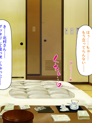 [ミミズサウザンド]修学旅行中に女湯に入ってしまったらモテ期が始まった_0308