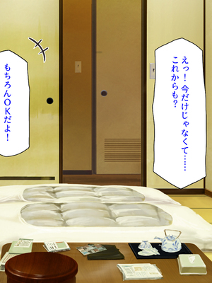 [ミミズサウザンド]修学旅行中に女湯に入ってしまったらモテ期が始まった_0331