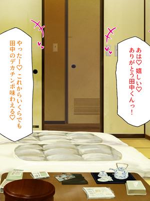 [ミミズサウザンド]修学旅行中に女湯に入ってしまったらモテ期が始まった_0332