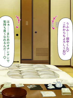 [ミミズサウザンド]修学旅行中に女湯に入ってしまったらモテ期が始まった_0333