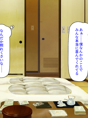 [ミミズサウザンド]修学旅行中に女湯に入ってしまったらモテ期が始まった_0334