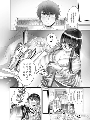 [イケメン帝国 (れむ)] 美禰ちゃんとの何でもないドスケベな日常 1-3_04