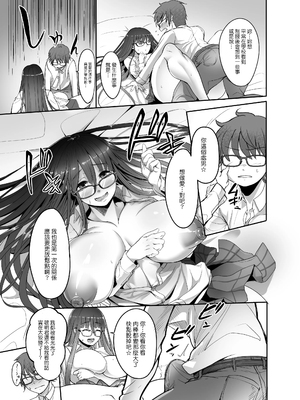 [イケメン帝国 (れむ)] 美禰ちゃんとの何でもないドスケベな日常 1-3_31