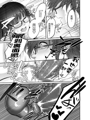 [イケメン帝国 (れむ)] 美禰ちゃんとの何でもないドスケベな日常 1-3_37