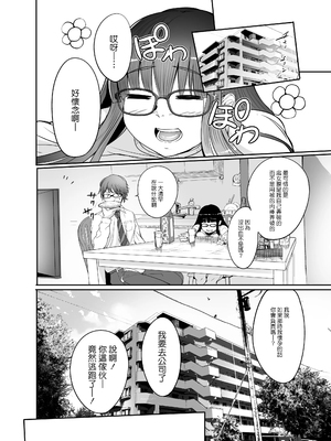 [イケメン帝国 (れむ)] 美禰ちゃんとの何でもないドスケベな日常 1-3_40