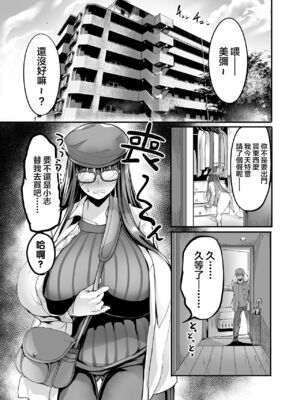 [イケメン帝国 (れむ)] 美禰ちゃんとの何でもないドスケベな日常 1-3_44