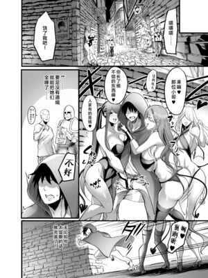 [イケメン帝国 (れむ)] ようこそ!サキュバス街へ 1-3_18