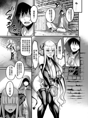 [イケメン帝国 (れむ)] ようこそ!サキュバス街へ 1-3_19