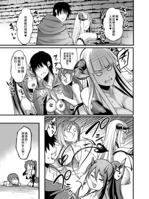 [イケメン帝国 (れむ)] ようこそ!サキュバス街へ 1-3_23