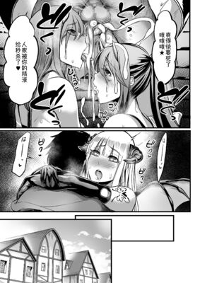 [イケメン帝国 (れむ)] ようこそ!サキュバス街へ 1-3_27