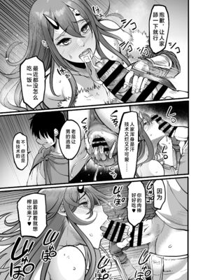 [イケメン帝国 (れむ)] ようこそ!サキュバス街へ 1-3_75