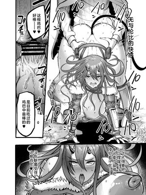 [イケメン帝国 (れむ)] ようこそ!サキュバス街へ 1-3_80