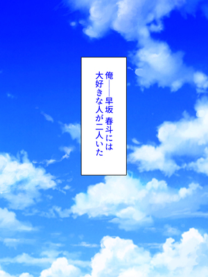[汁っけの多い柘榴]未亡人になった兄嫁を俺のモノにした夏_0002
