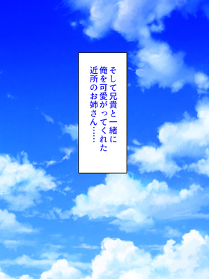 [汁っけの多い柘榴]未亡人になった兄嫁を俺のモノにした夏_0003