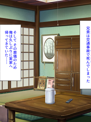 [汁っけの多い柘榴]未亡人になった兄嫁を俺のモノにした夏_0007