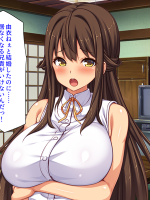 [汁っけの多い柘榴]未亡人になった兄嫁を俺のモノにした夏_0023