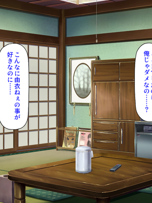[汁っけの多い柘榴]未亡人になった兄嫁を俺のモノにした夏_0070