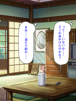 [汁っけの多い柘榴]未亡人になった兄嫁を俺のモノにした夏_0078