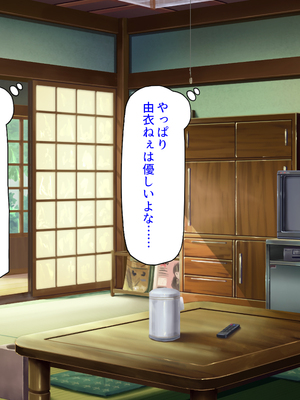 [汁っけの多い柘榴]未亡人になった兄嫁を俺のモノにした夏_0079