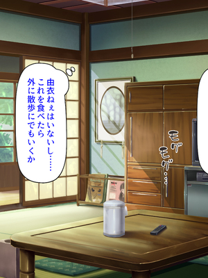 [汁っけの多い柘榴]未亡人になった兄嫁を俺のモノにした夏_0080