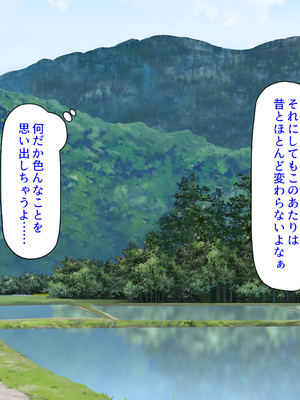 [汁っけの多い柘榴]未亡人になった兄嫁を俺のモノにした夏_0081