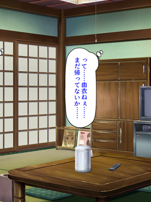 [汁っけの多い柘榴]未亡人になった兄嫁を俺のモノにした夏_0095