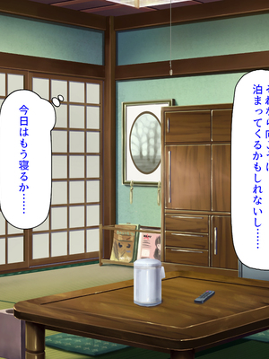 [汁っけの多い柘榴]未亡人になった兄嫁を俺のモノにした夏_0096