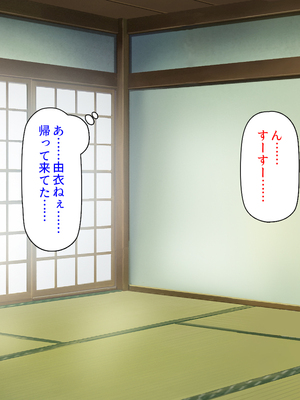 [汁っけの多い柘榴]未亡人になった兄嫁を俺のモノにした夏_0099