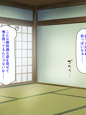 [汁っけの多い柘榴]未亡人になった兄嫁を俺のモノにした夏_0100