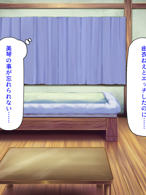[汁っけの多い柘榴]未亡人になった兄嫁を俺のモノにした夏_0194