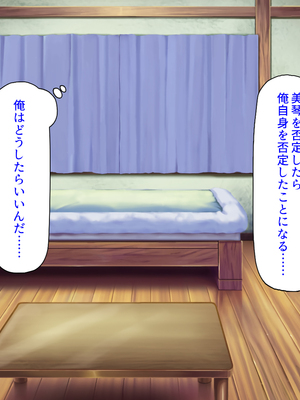 [汁っけの多い柘榴]未亡人になった兄嫁を俺のモノにした夏_0196