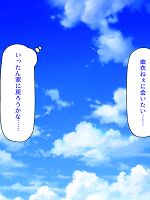 [汁っけの多い柘榴]未亡人になった兄嫁を俺のモノにした夏_0248