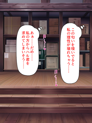 [汁っけの多い柘榴]未亡人になった兄嫁を俺のモノにした夏_0280