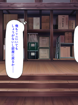[汁っけの多い柘榴]未亡人になった兄嫁を俺のモノにした夏_0282