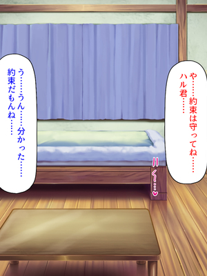 [汁っけの多い柘榴]未亡人になった兄嫁を俺のモノにした夏_0314