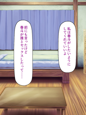 [汁っけの多い柘榴]未亡人になった兄嫁を俺のモノにした夏_0349