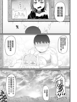 [LBL] ロリババお義母さんは押しに弱い 1-9+次の日_278