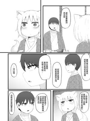 [LBL] ロリババお義母さんは押しに弱い 1-9+次の日_281