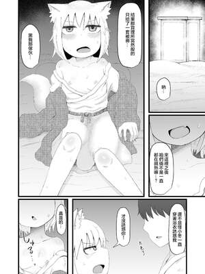 [LBL] ロリババお義母さんは押しに弱い 1-9+次の日_283